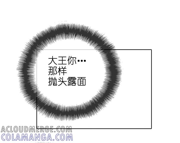 《祖先帮帮忙》第89话 第28页
