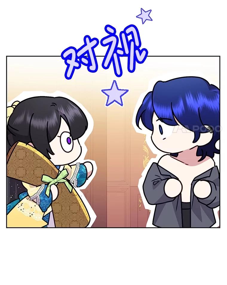 《恶女今天也很快乐 K》第90话 第64页