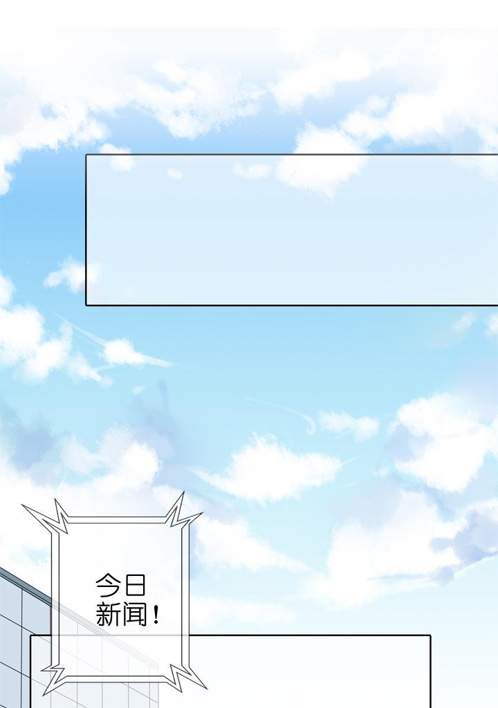 《祖先帮帮忙》第89话 第21页