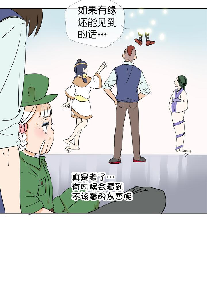 《祖先帮帮忙》第89话 第9页