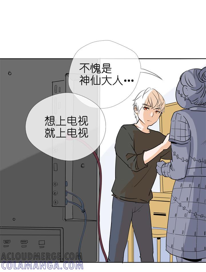 《祖先帮帮忙》第89话 第25页