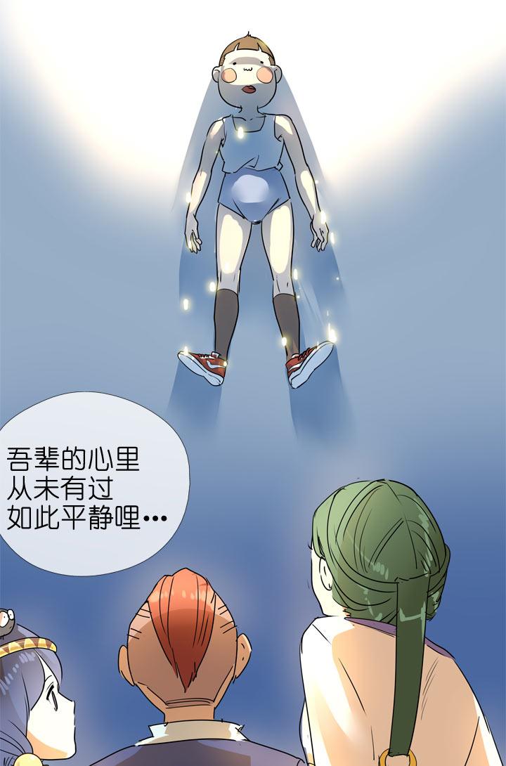 《祖先帮帮忙》第89话 第2页