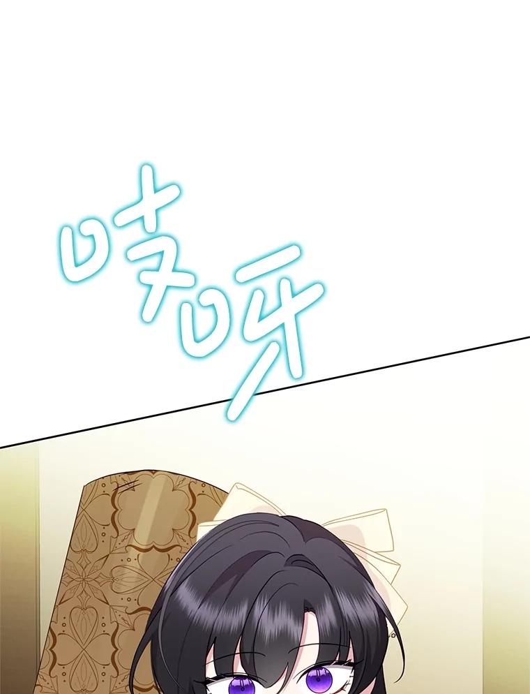 《恶女今天也很快乐 K》第90话 第59页