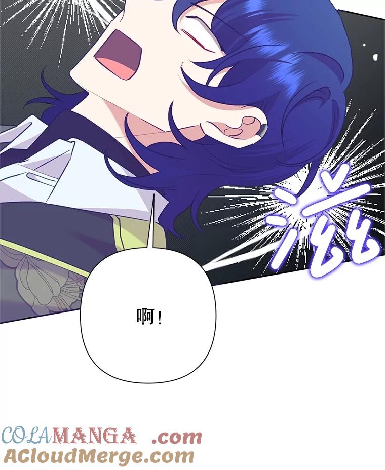 《恶女今天也很快乐 K》第90话 第89页
