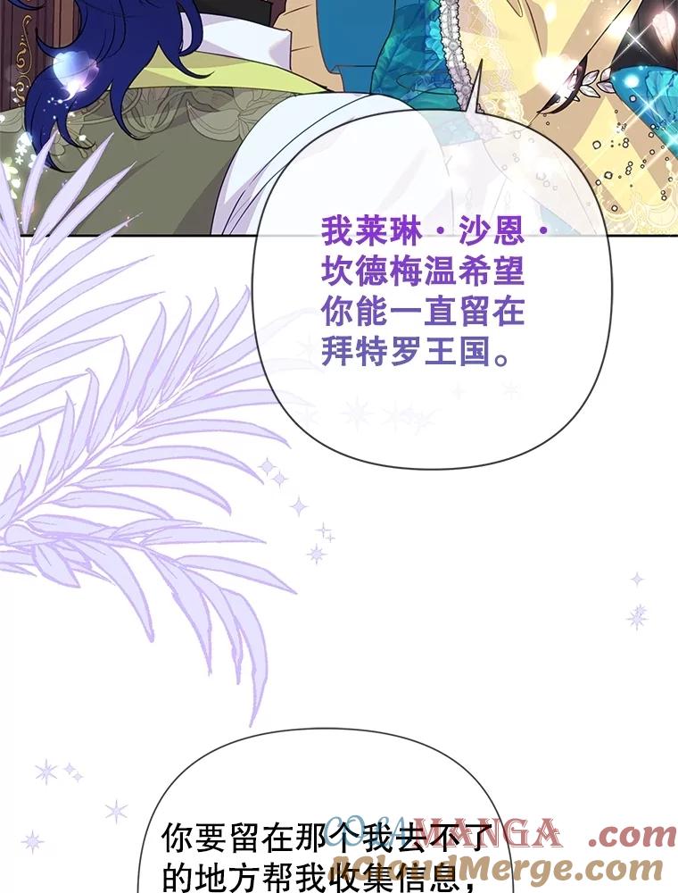 《恶女今天也很快乐 K》第90话 第113页