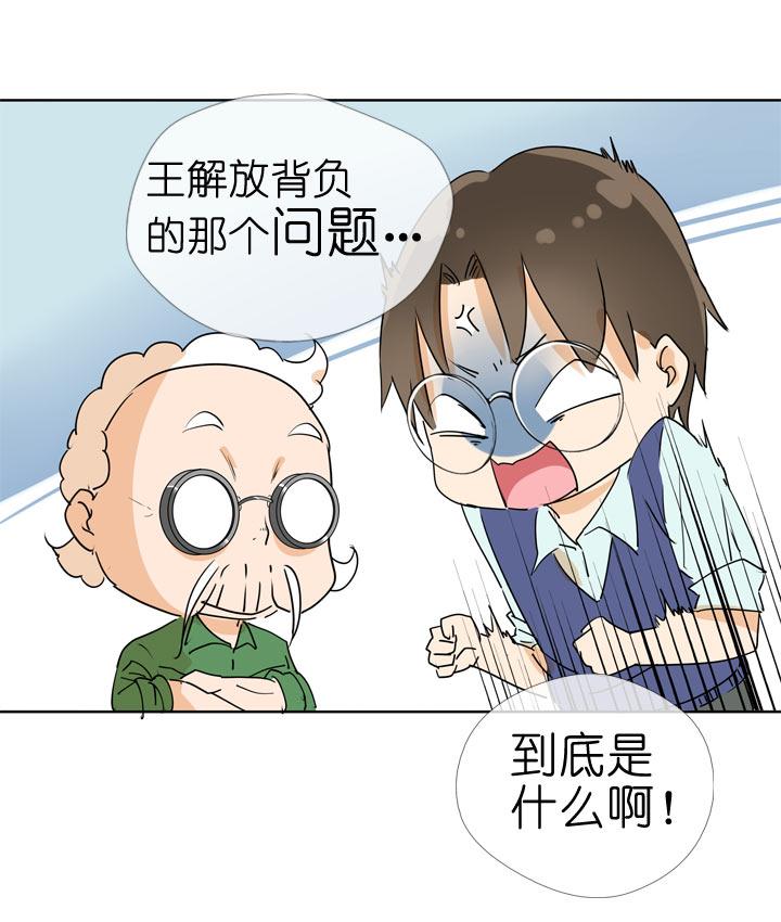 《祖先帮帮忙》第89话 第35页