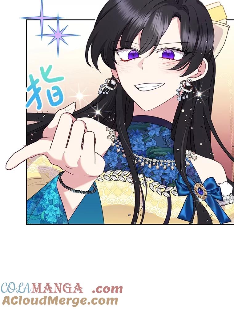 《恶女今天也很快乐 K》第90话 第117页