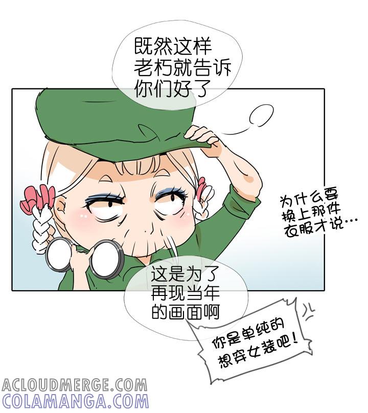 《祖先帮帮忙》第89话 第37页