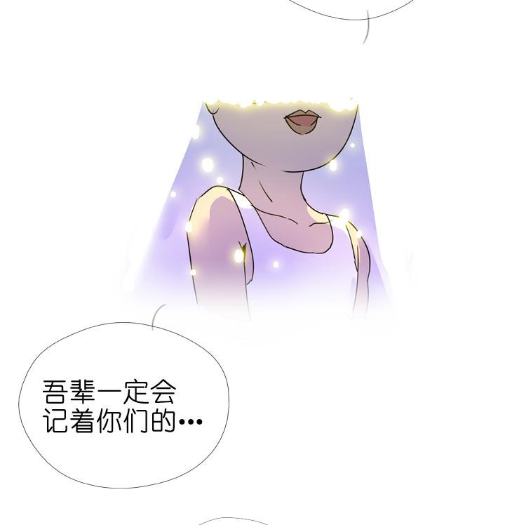 《祖先帮帮忙》第89话 第8页