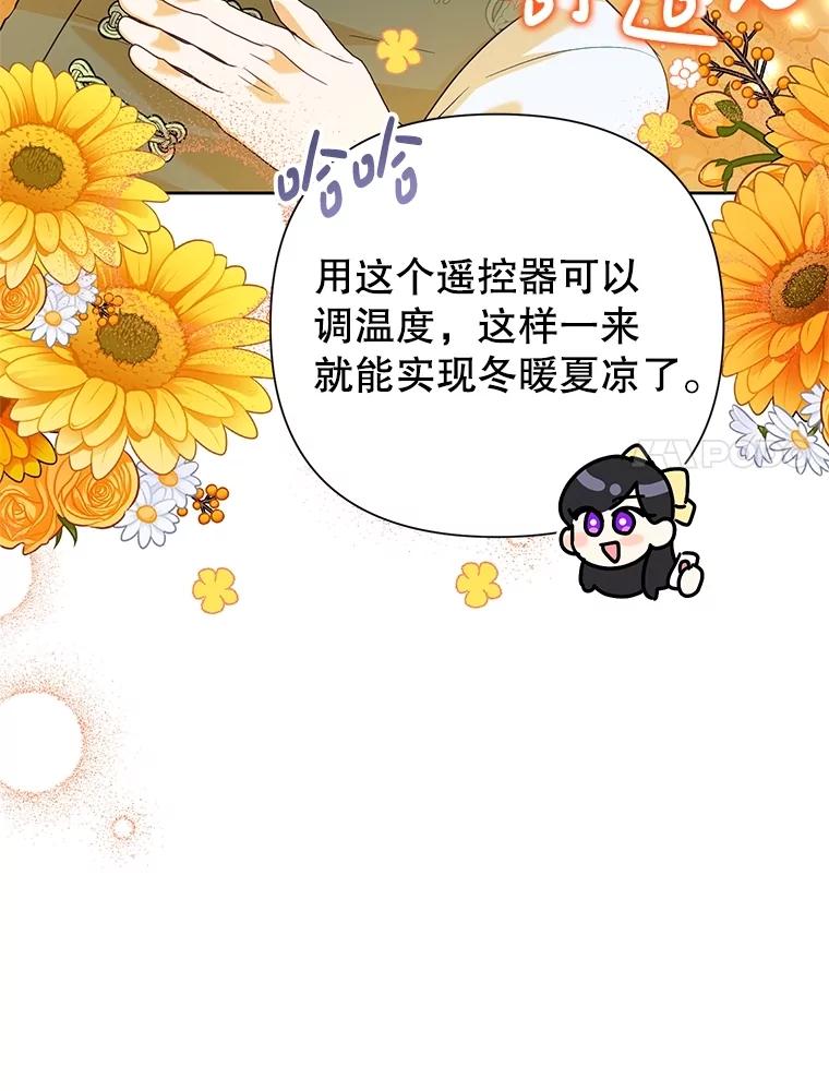 《恶女今天也很快乐 K》第90话 第91页
