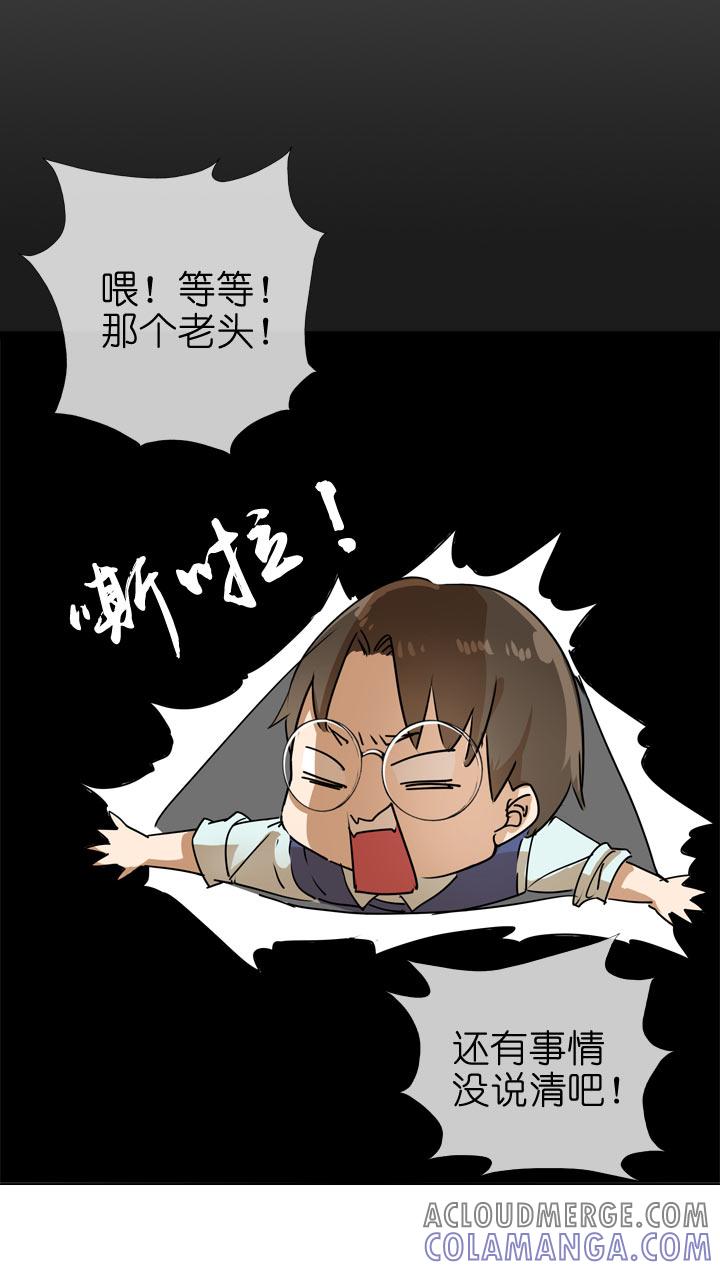 《祖先帮帮忙》第89话 第34页