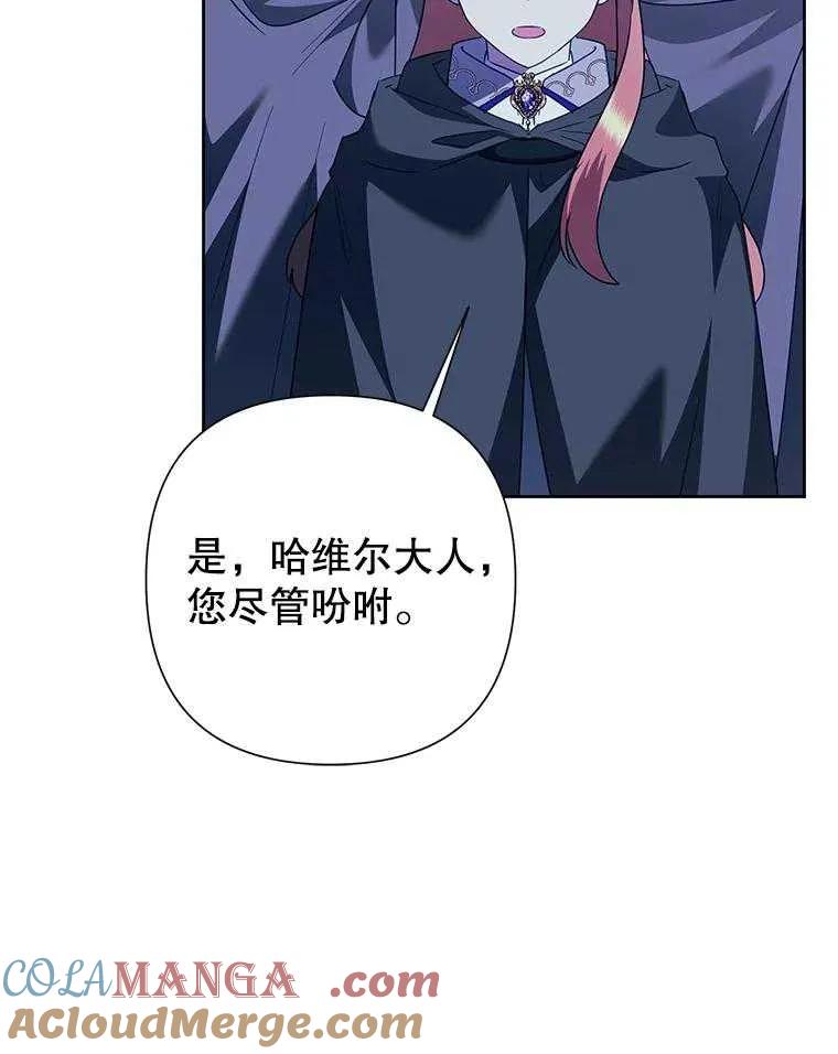 《恶女今天也很快乐 K》第91话 第129页