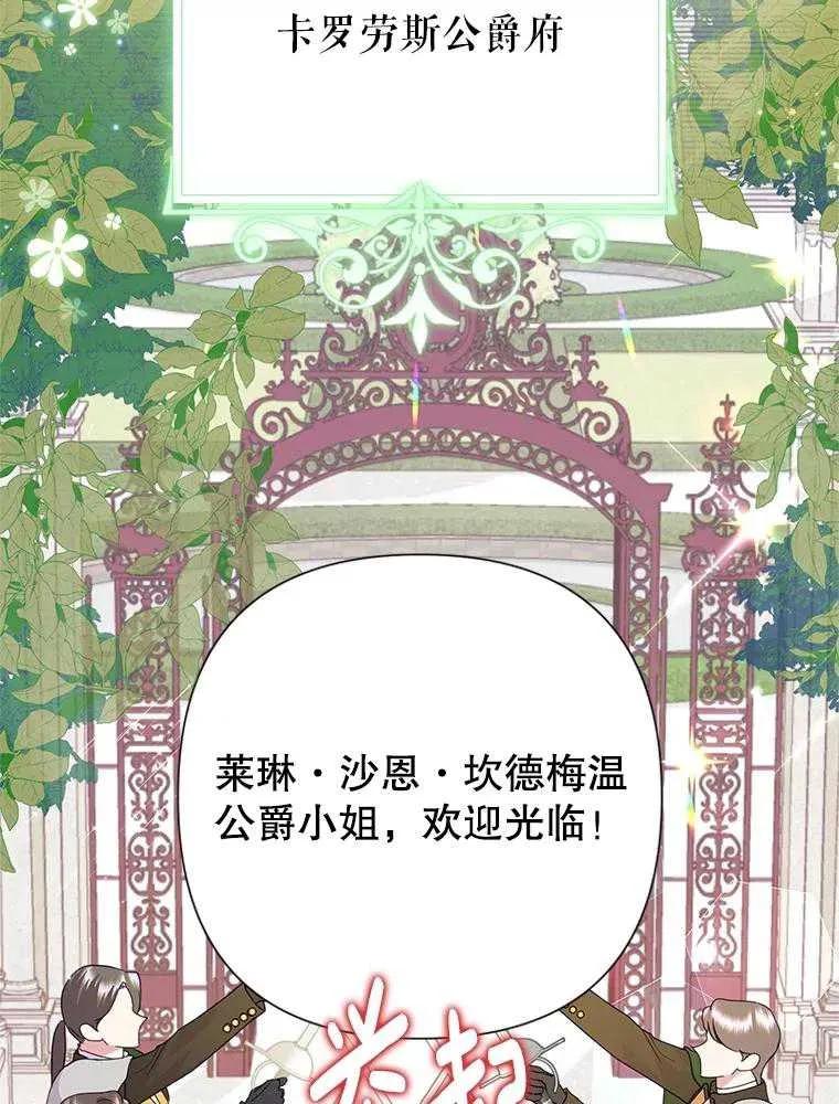 《恶女今天也很快乐 K》第91话 第12页