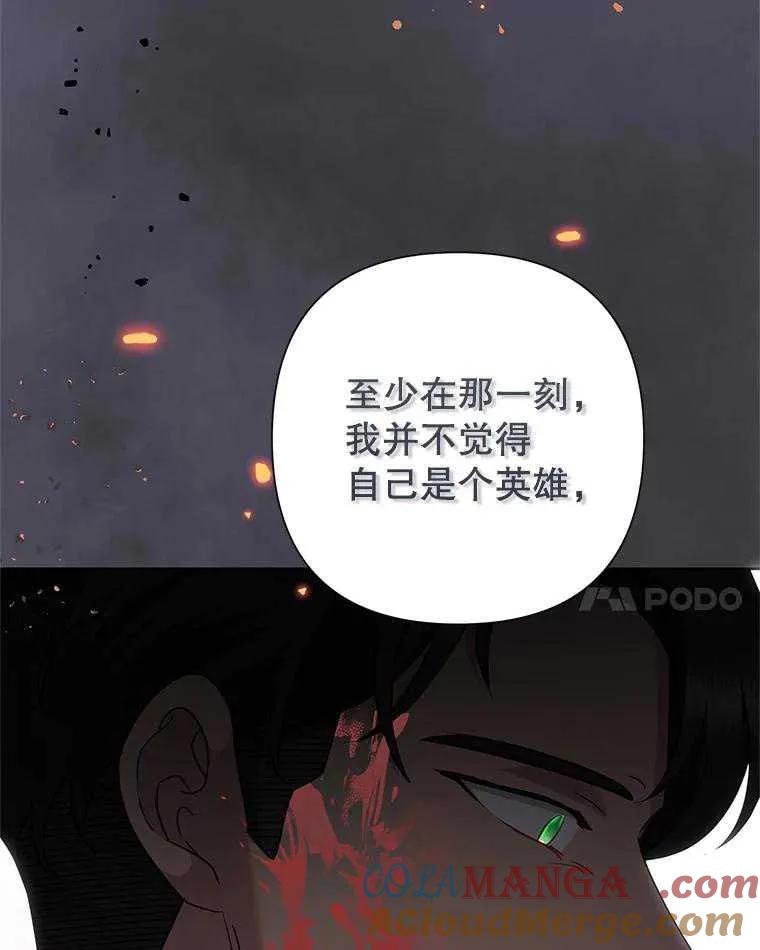《恶女今天也很快乐 K》第91话 第37页