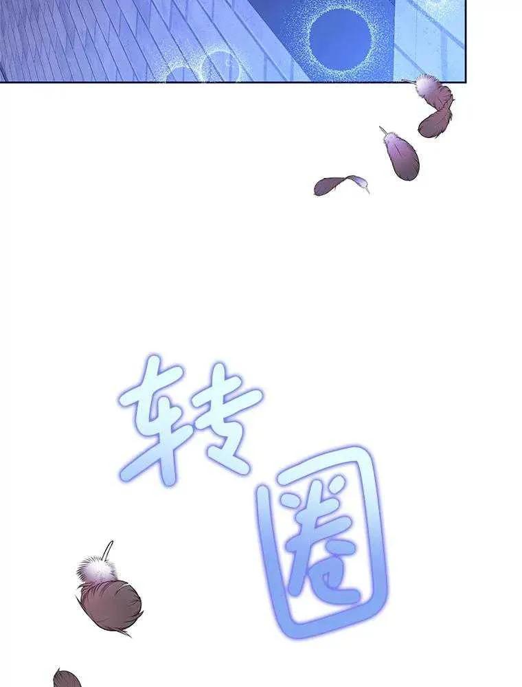 《恶女今天也很快乐 K》第91话 第118页