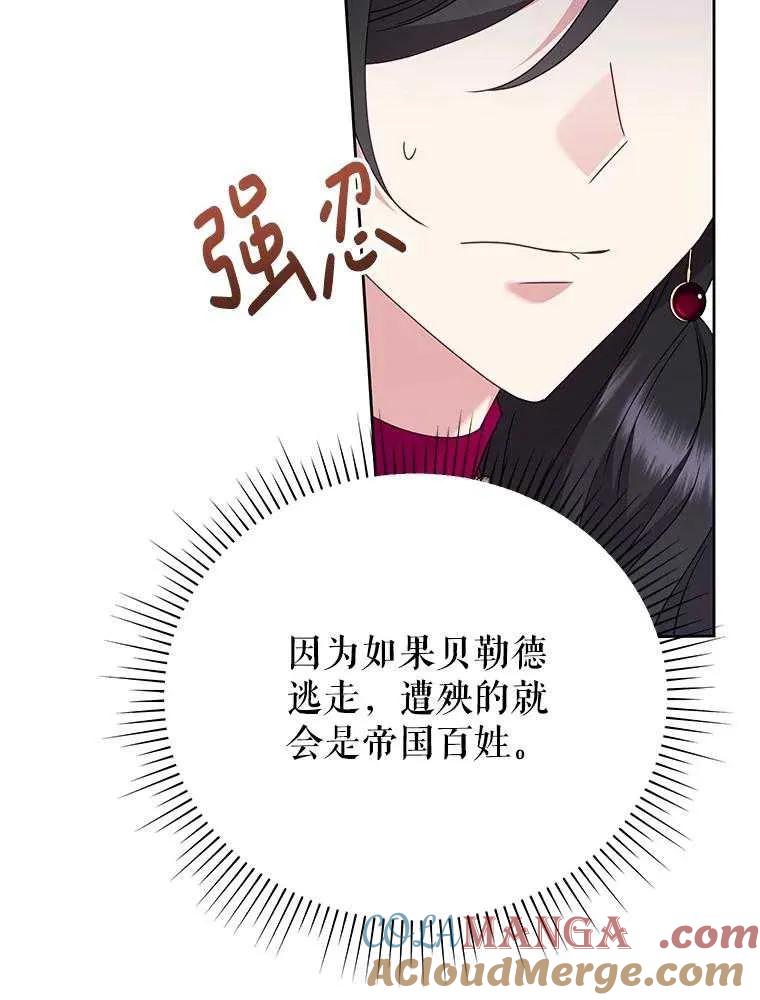 《恶女今天也很快乐 K》第91话 第49页