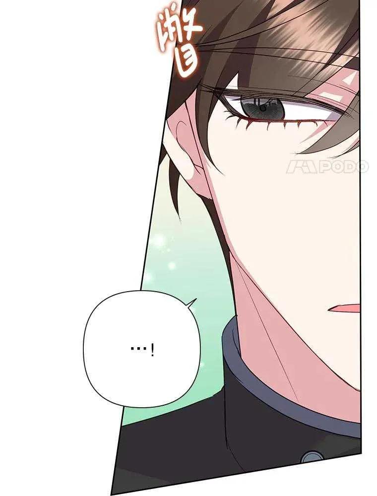 《恶女今天也很快乐 K》第91话 第78页