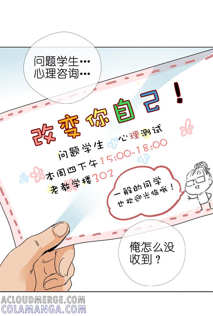 《祖先帮帮忙》第90话 第11页