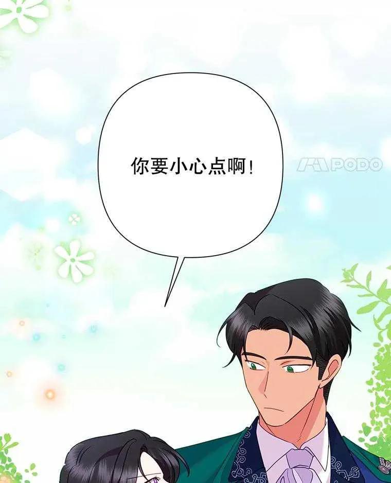 《恶女今天也很快乐 K》第91话 第27页