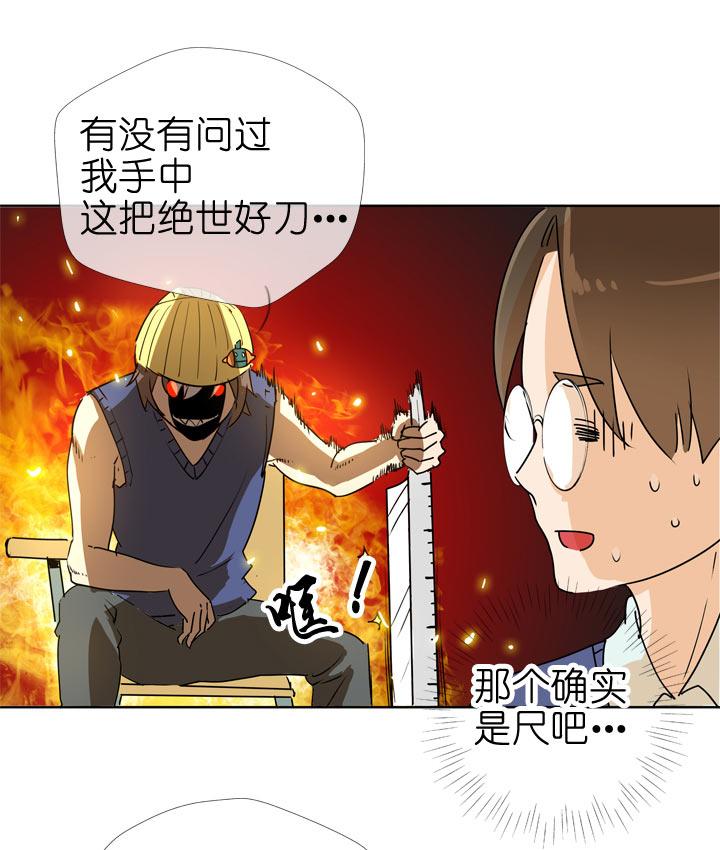 《祖先帮帮忙》第90话 第22页
