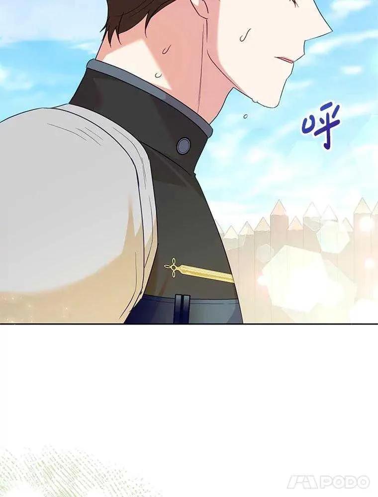 《恶女今天也很快乐 K》第91话 第111页