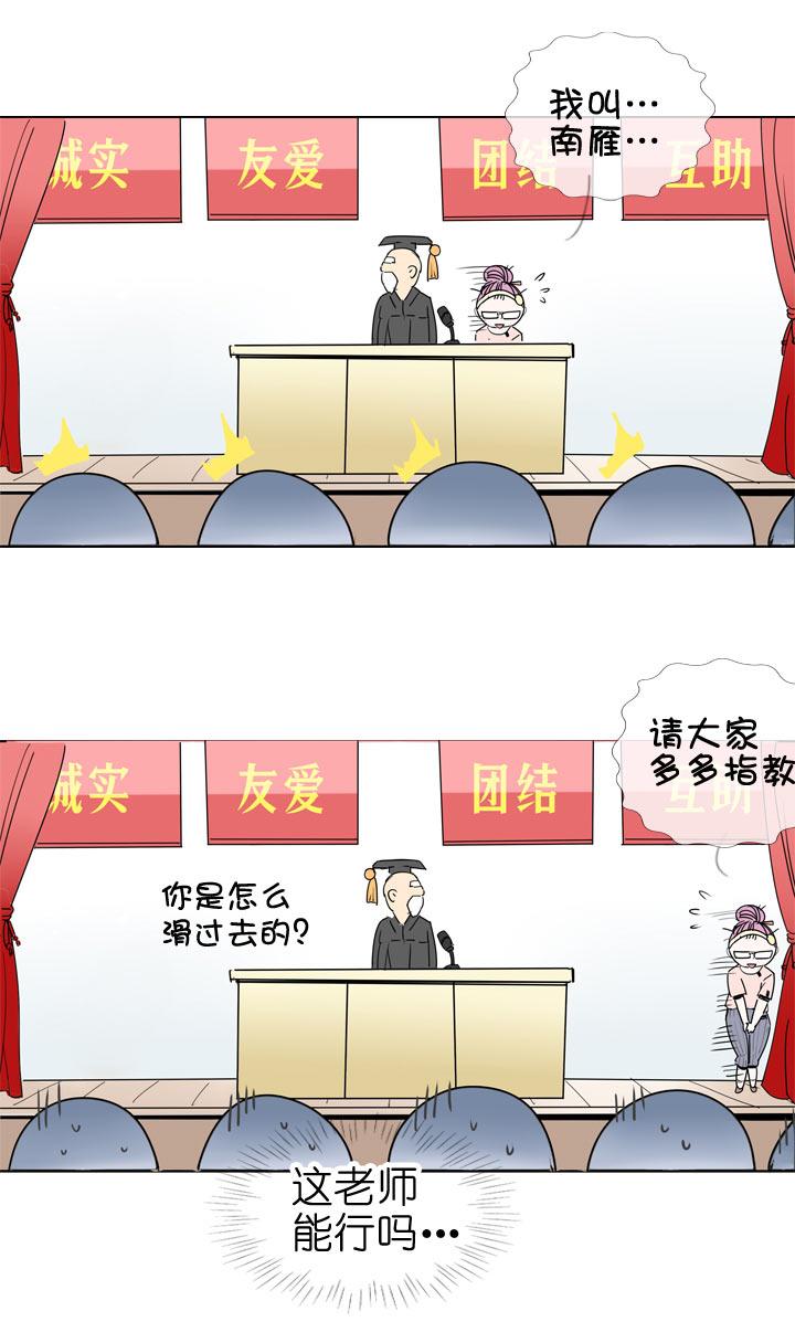 《祖先帮帮忙》第90话 第6页