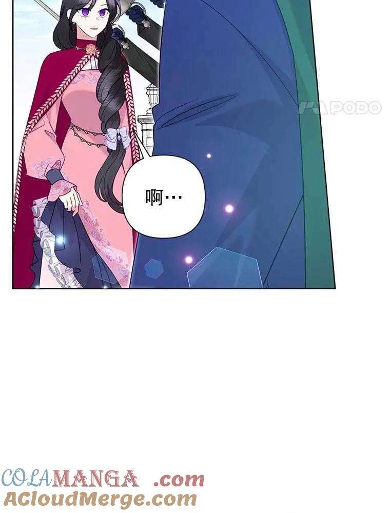 《恶女今天也很快乐 K》第91话 第17页