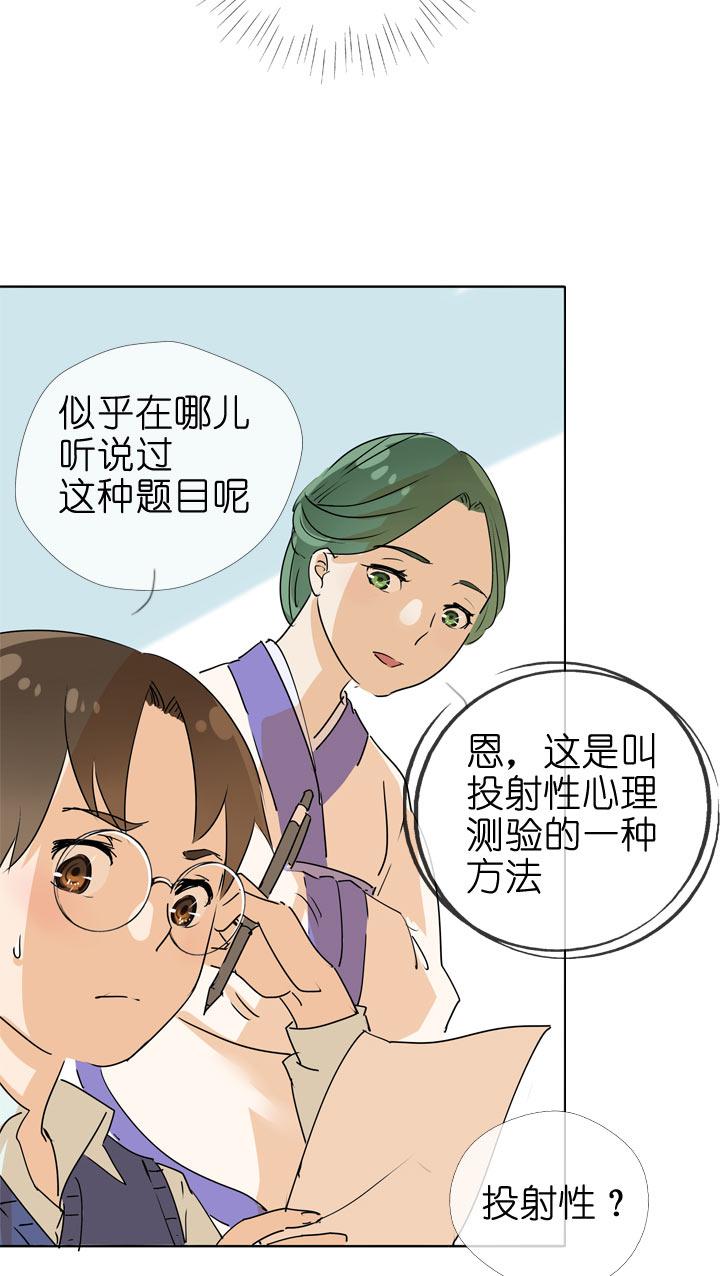 《祖先帮帮忙》第90话 第32页