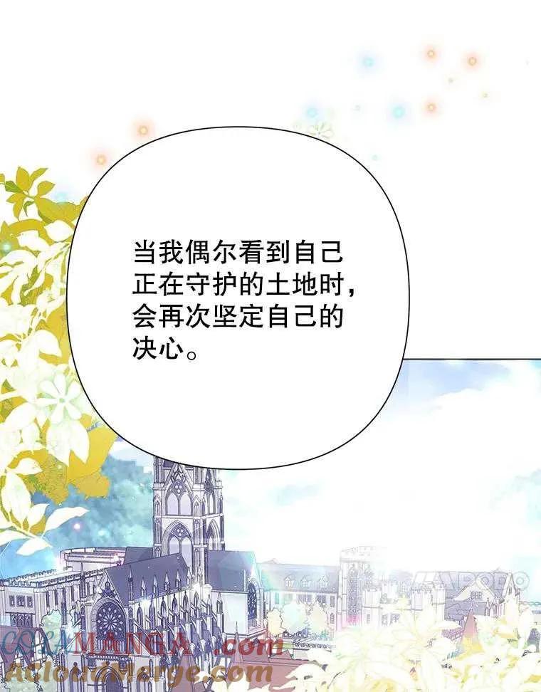 《恶女今天也很快乐 K》第91话 第61页