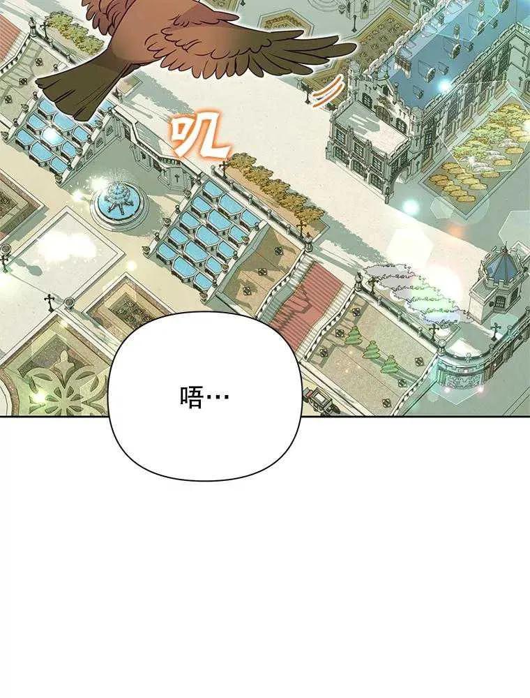 《恶女今天也很快乐 K》第91话 第2页