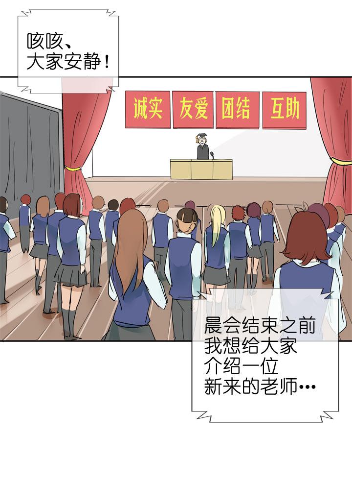 《祖先帮帮忙》第90话 第2页