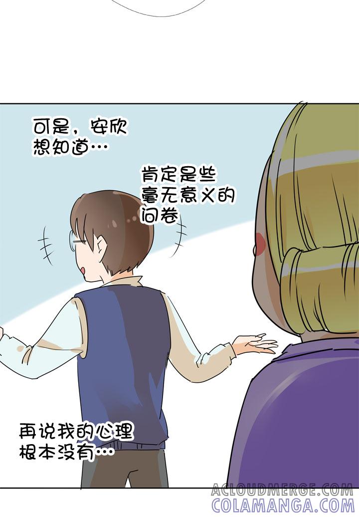 《祖先帮帮忙》第90话 第15页