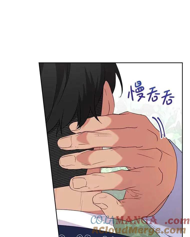 《恶女今天也很快乐 K》第91话 第33页