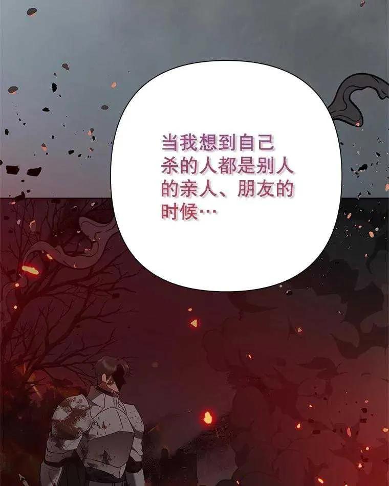 《恶女今天也很快乐 K》第91话 第35页
