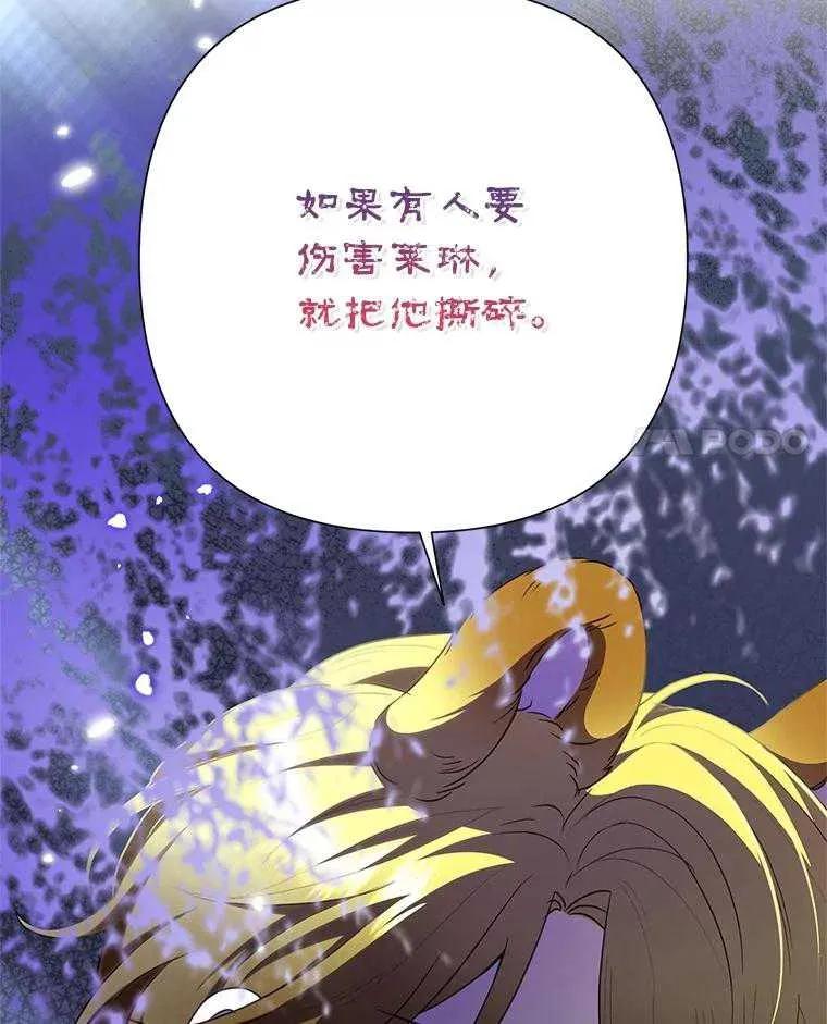 《恶女今天也很快乐 K》第91话 第134页