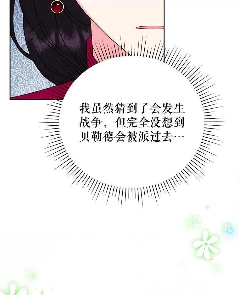 《恶女今天也很快乐 K》第91话 第26页