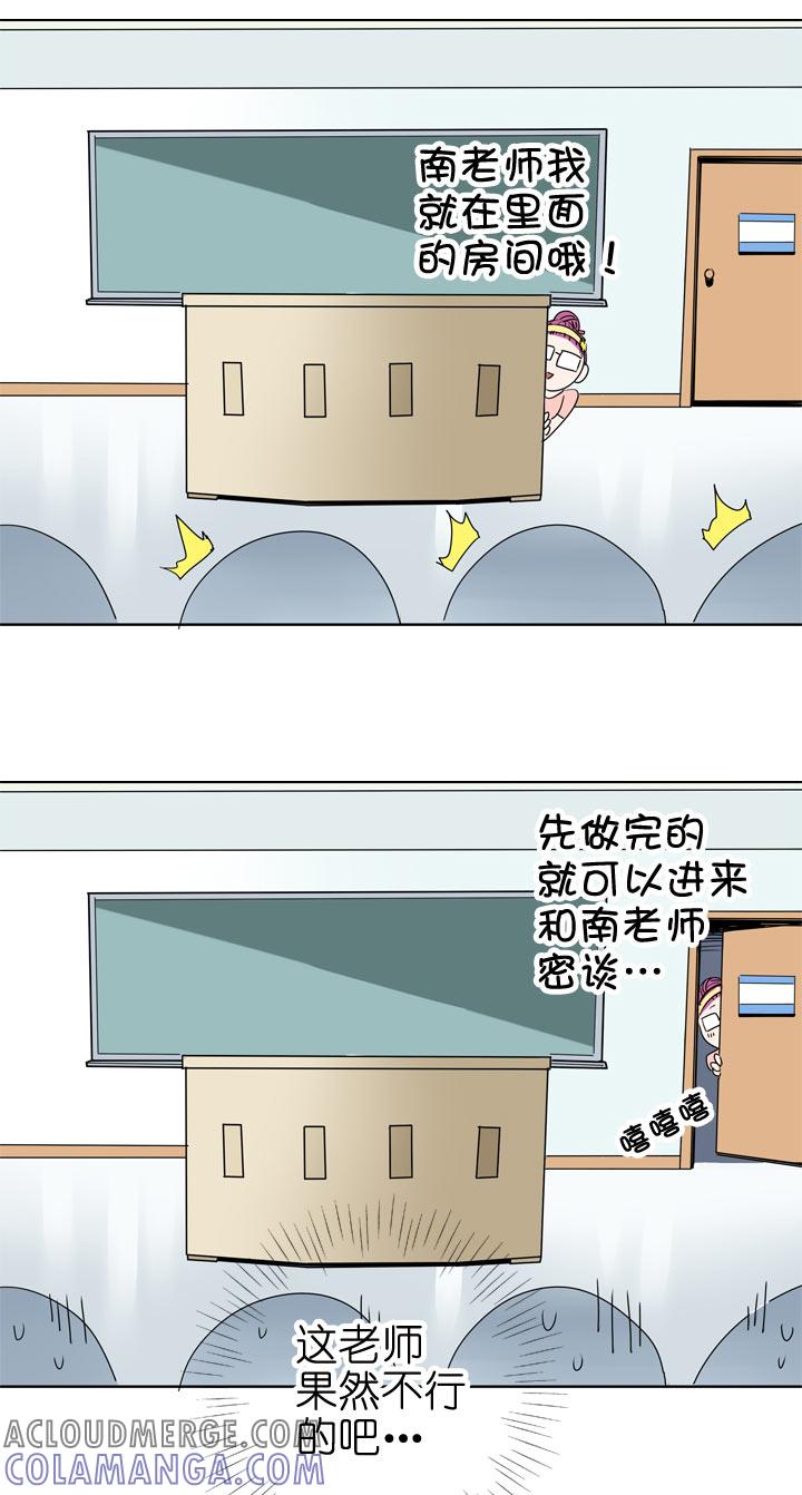 《祖先帮帮忙》第90话 第31页