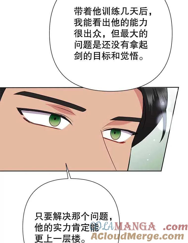 《恶女今天也很快乐 K》第91话 第105页
