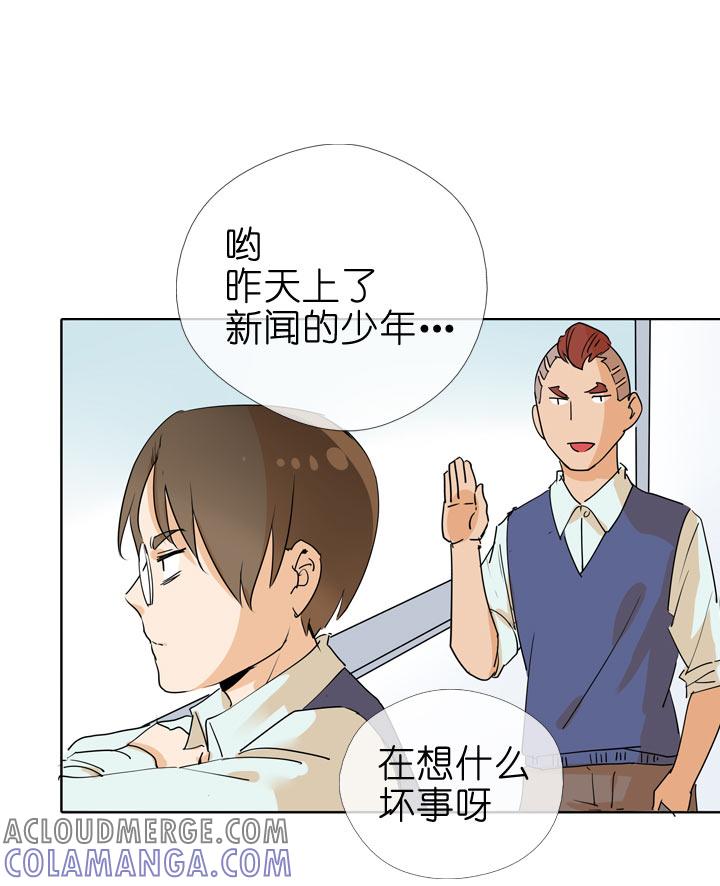 《祖先帮帮忙》第90话 第9页