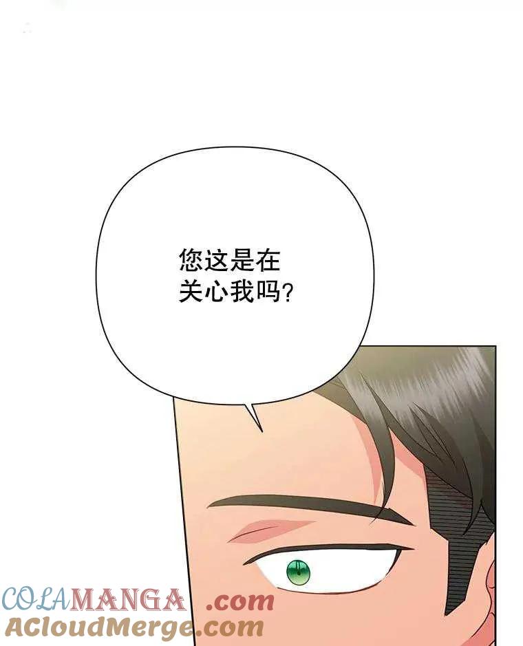《恶女今天也很快乐 K》第91话 第29页