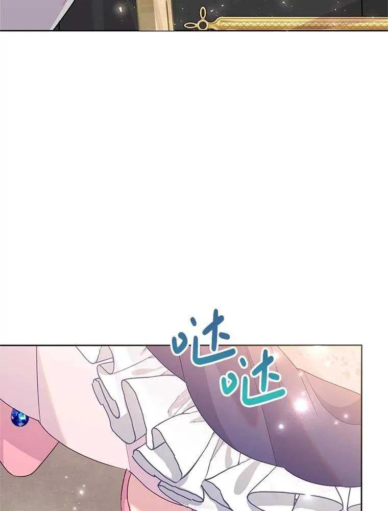 《恶女今天也很快乐 K》第91话 第76页