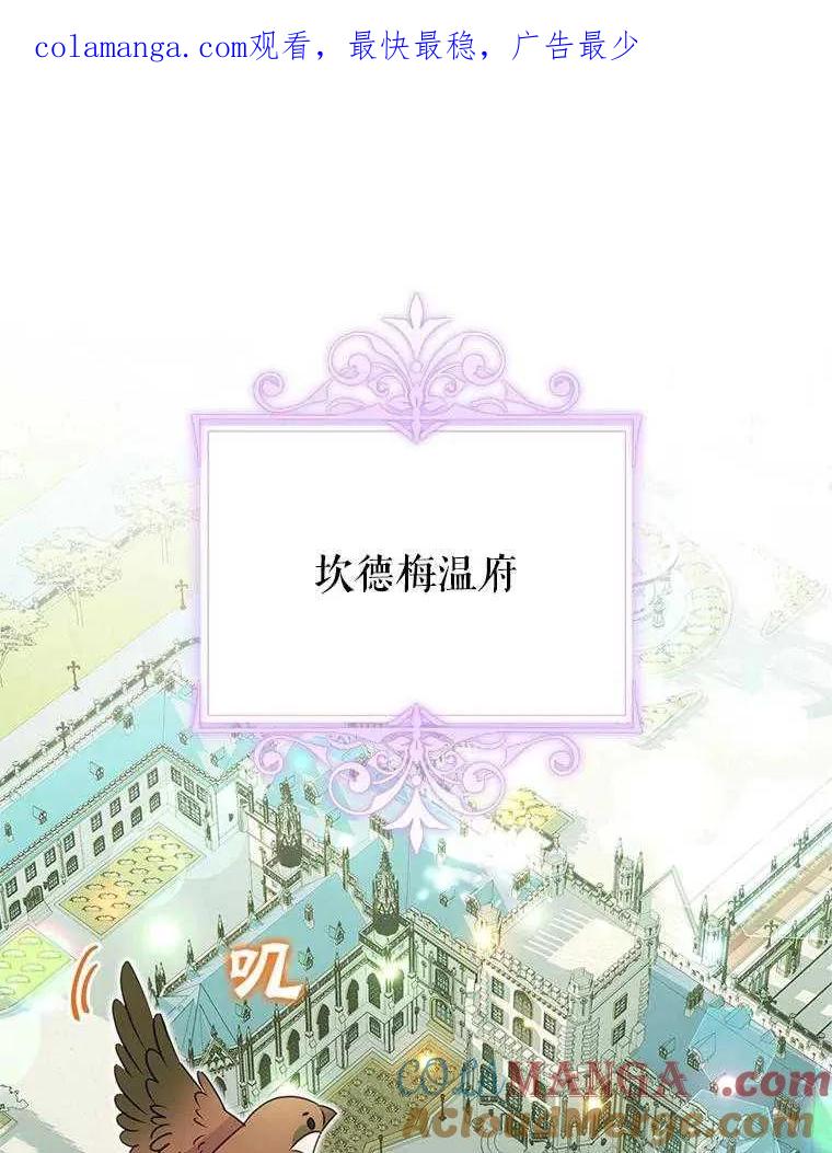 《恶女今天也很快乐 K》第91话 第1页