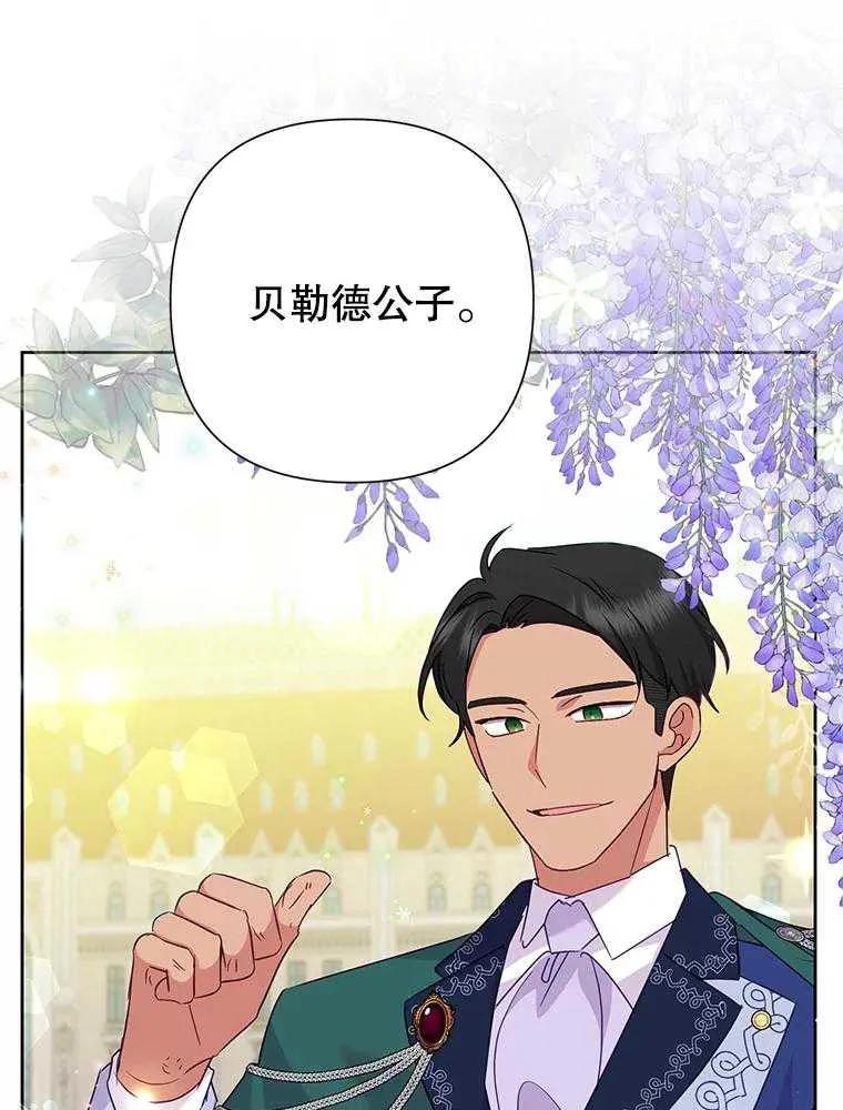 《恶女今天也很快乐 K》第91话 第18页