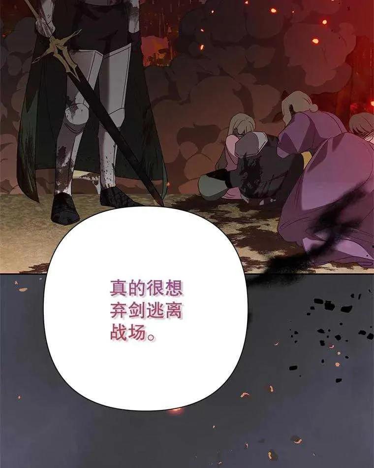 《恶女今天也很快乐 K》第91话 第36页