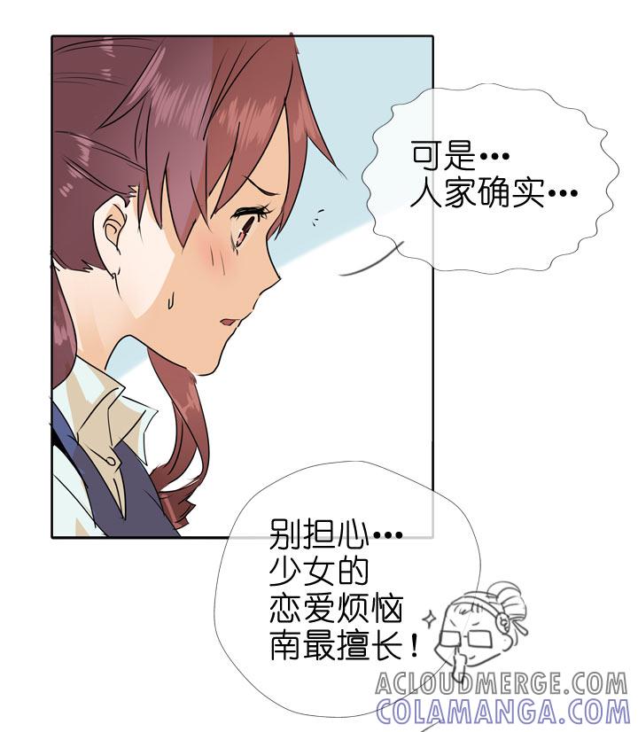 《祖先帮帮忙》第91话 第15页