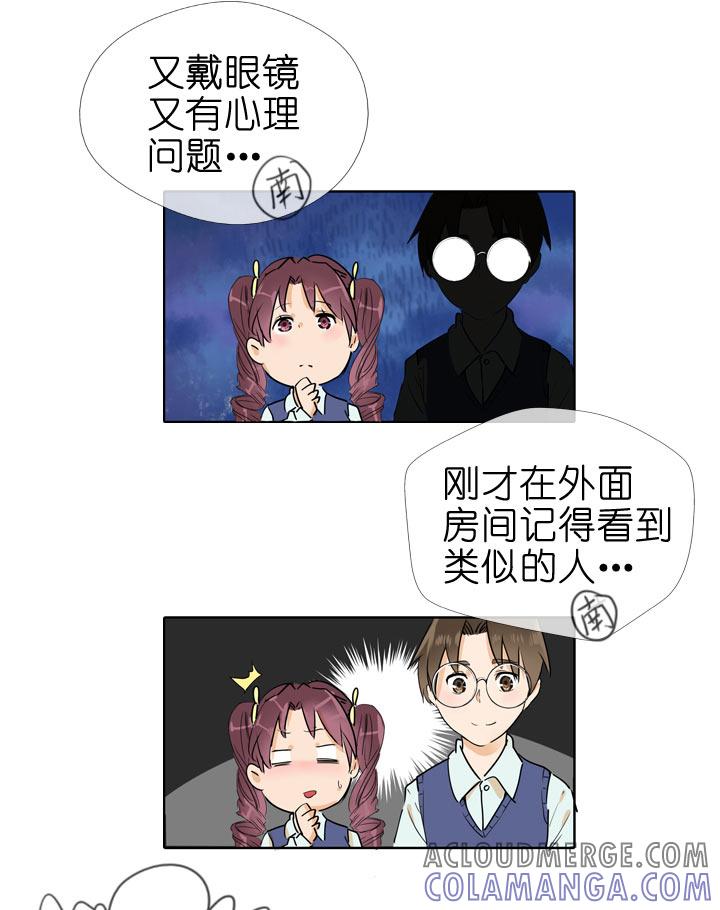 《祖先帮帮忙》第91话 第13页