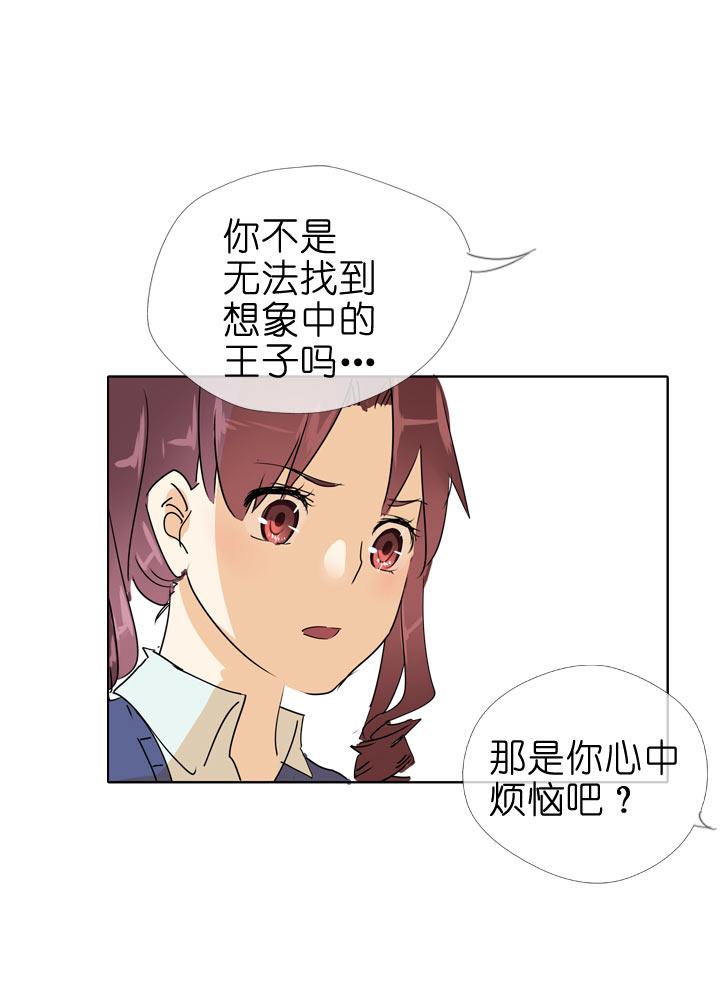 《祖先帮帮忙》第91话 第18页