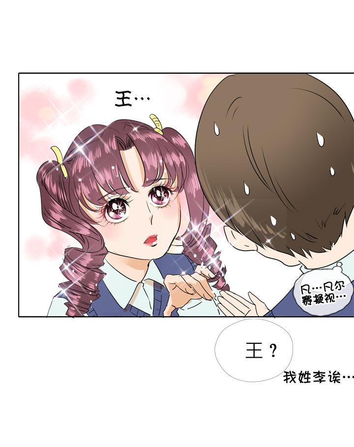 《祖先帮帮忙》第91话 第30页