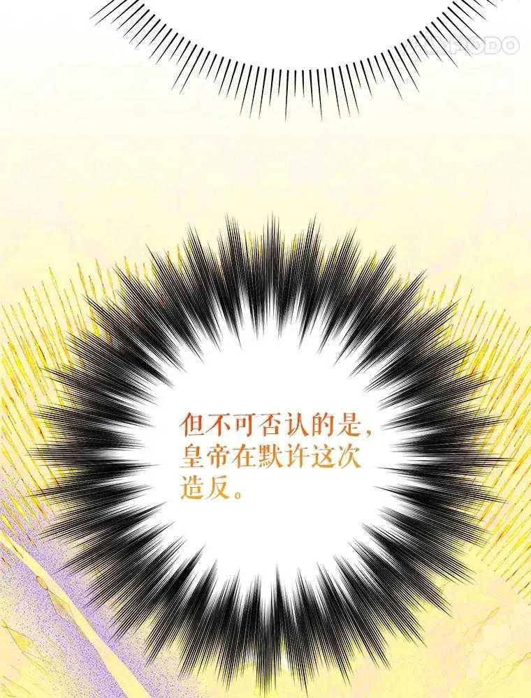 《恶女今天也很快乐 K》第92话 第34页
