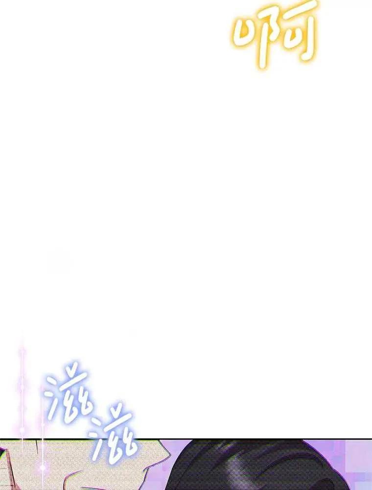 《恶女今天也很快乐 K》第92话 第128页